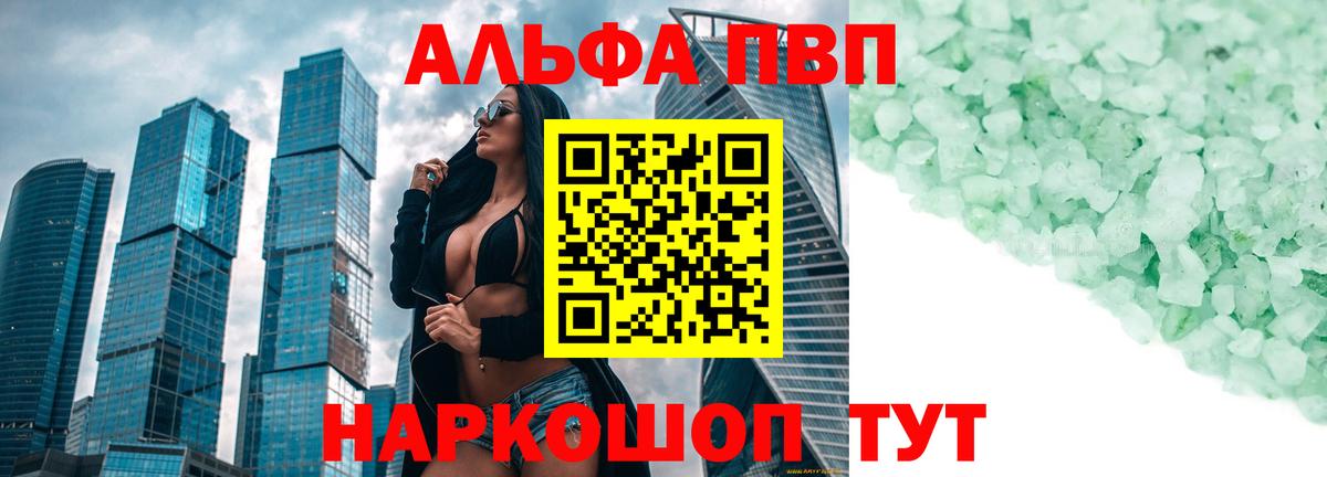 A-PVP мука Егорьевск