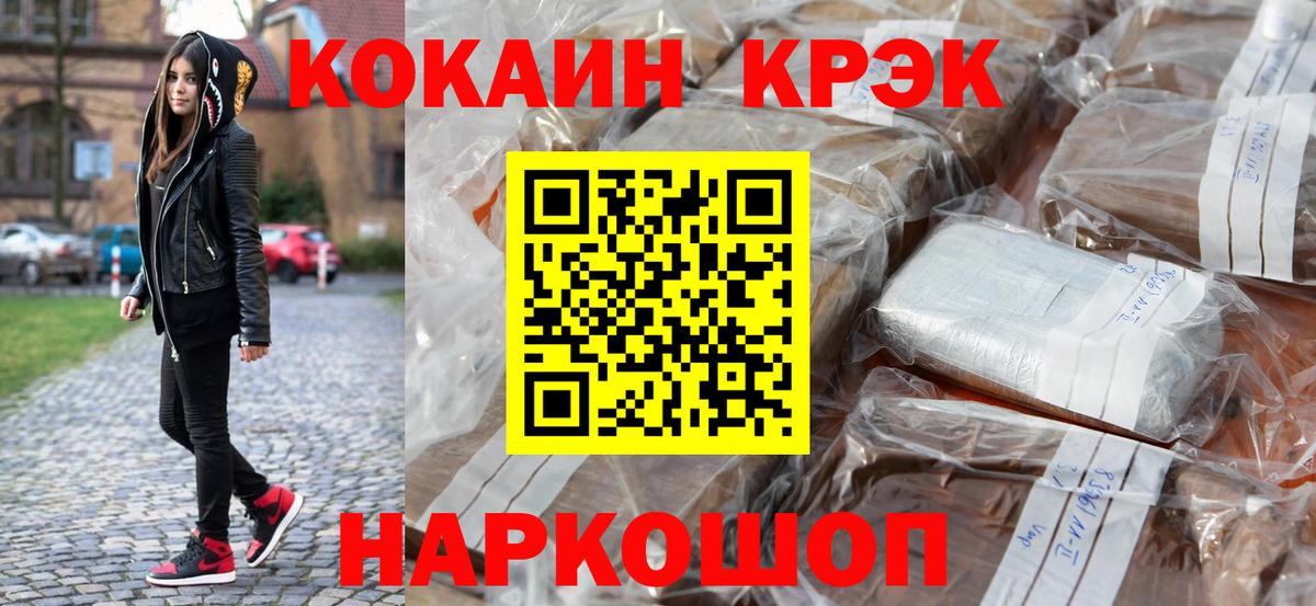 Cocaine FishScale Егорьевск