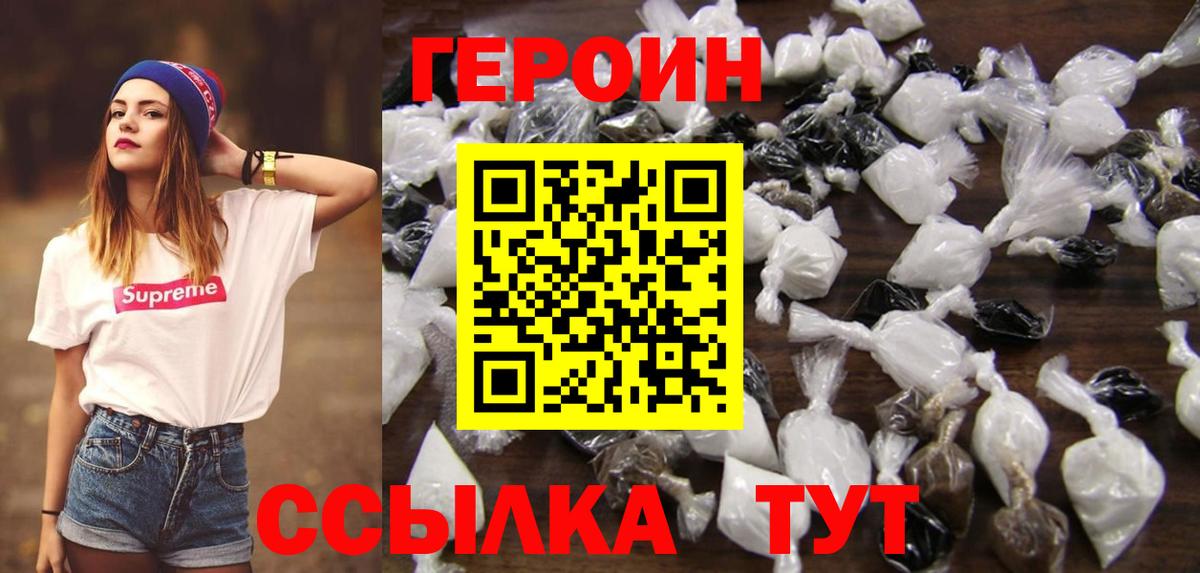 Героин гречка  Вход с VPN  Егорьевск 
