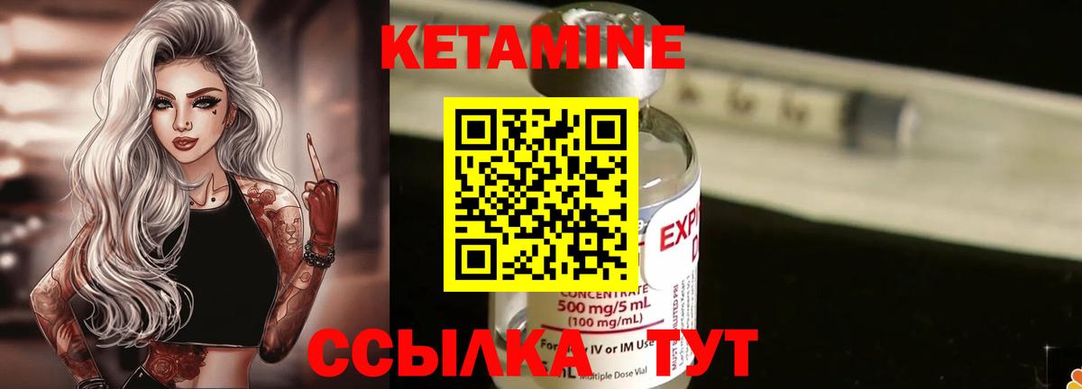 Егорьевск  Кетамин VHQ  Вход с VPN 