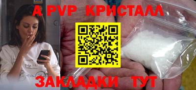альфа пвп Балашиха