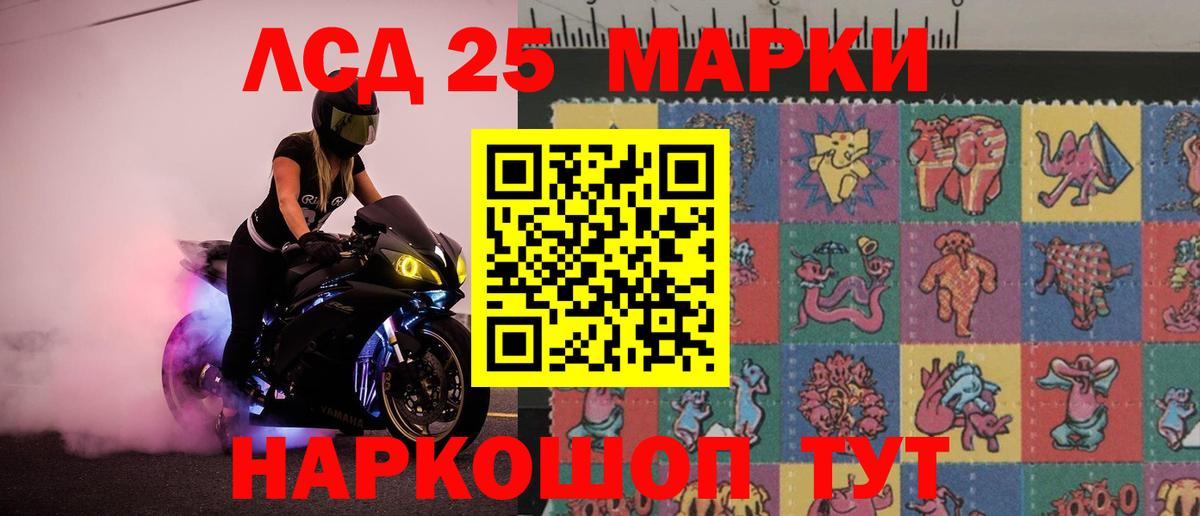 Лсд 25 экстази кислота Егорьевск