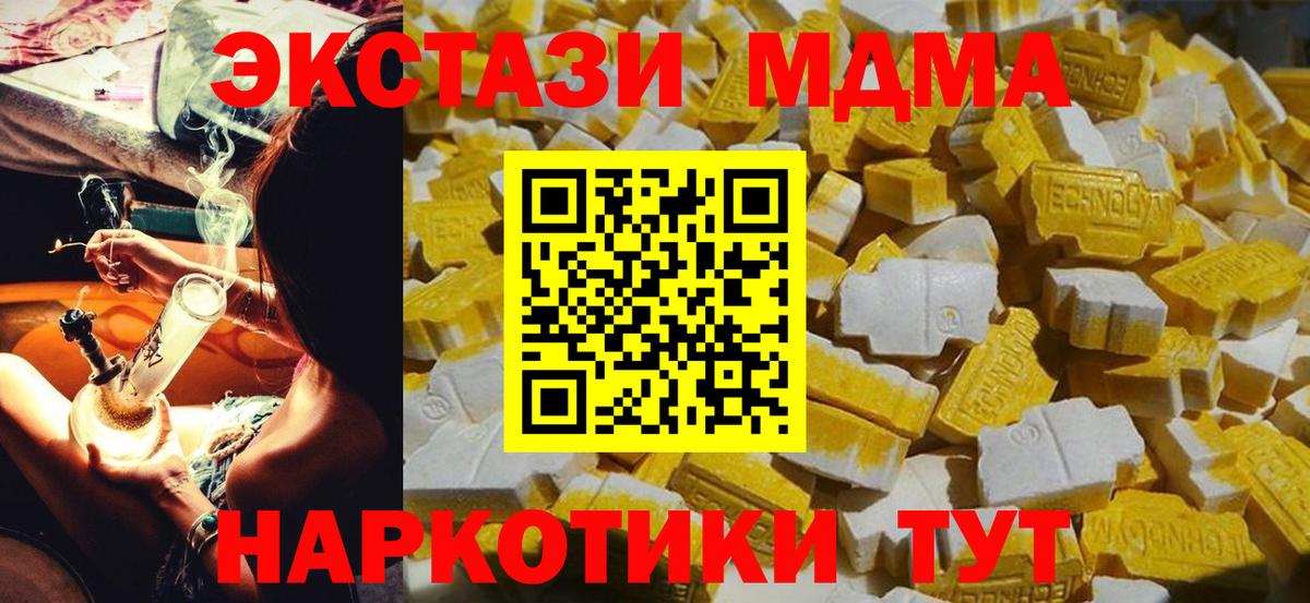 MDMA молли  MDMA Molly  Вход с VPN  MDMA  Егорьевск 