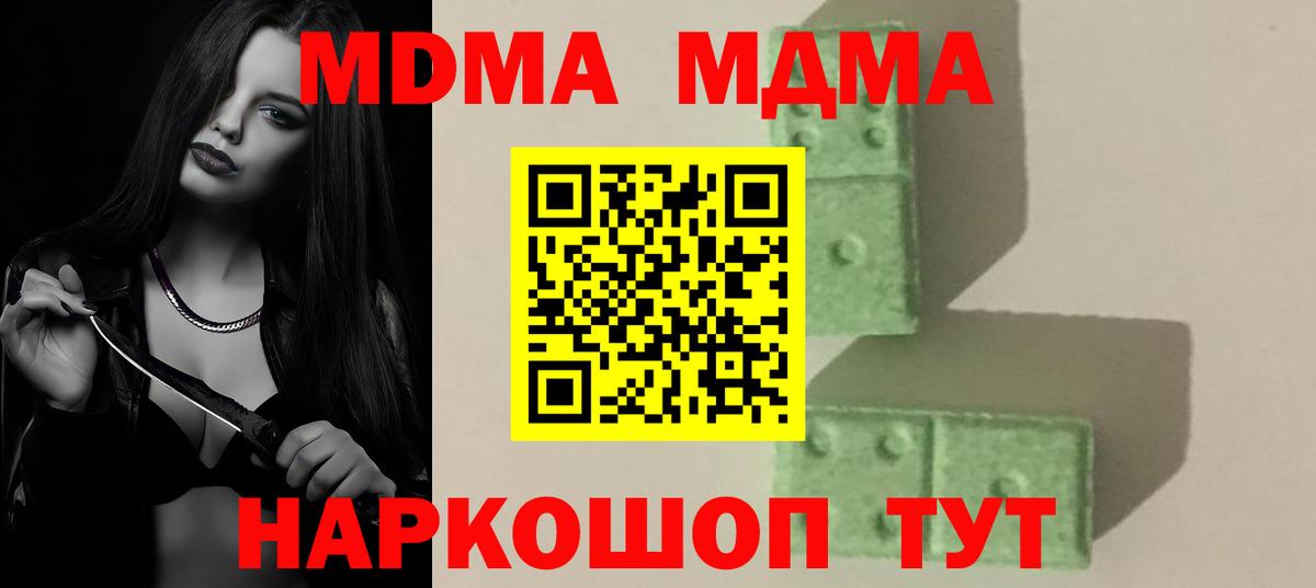 MDMA VHQ Егорьевск