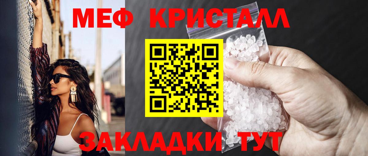 Меф мяу мяу мука Егорьевск