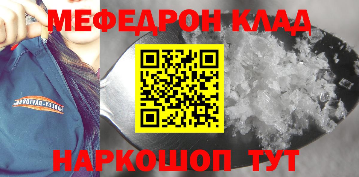 Мефедрон VHQ  МЕФ  МЕФ мука  Егорьевск  Вход с VPN 