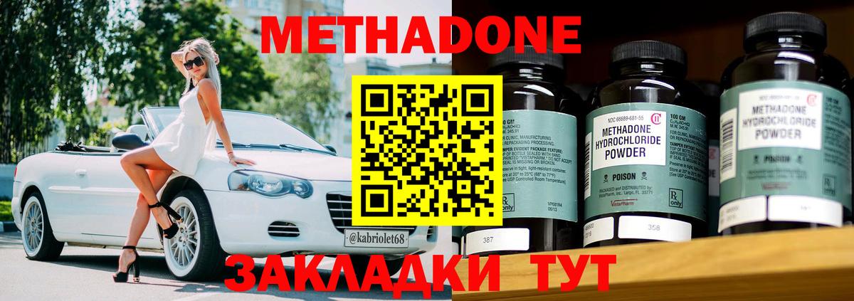 МЕТАДОН белоснежный Егорьевск