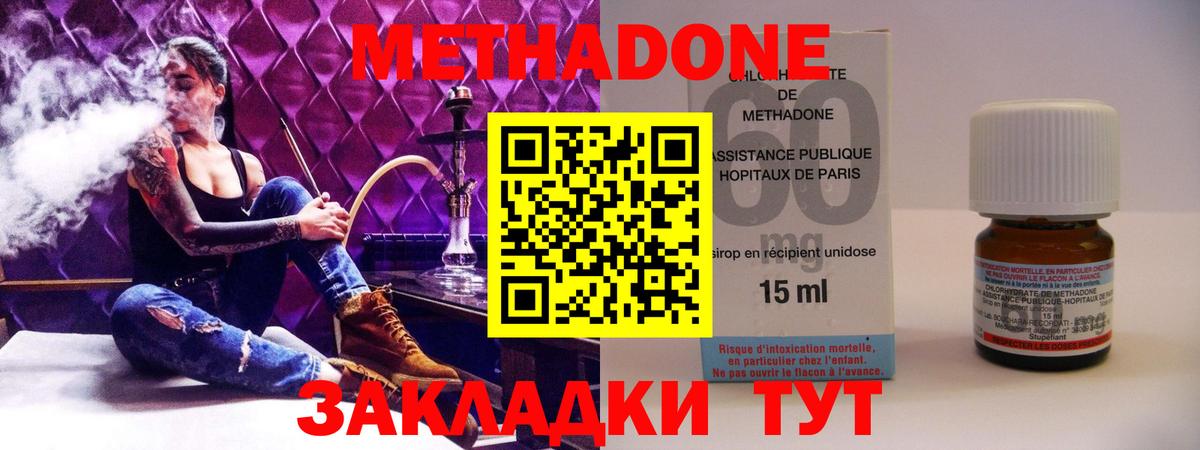 Метадон VHQ  дарк нет официальный сайт  Вход с VPN  Егорьевск  Метадон мёд  блэк спрут ССЫЛКА 