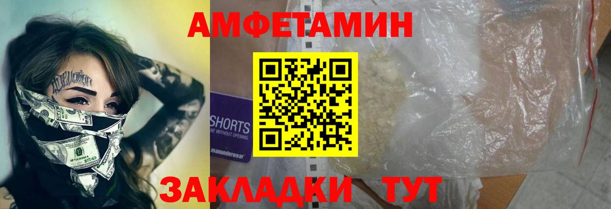 Первитин пудра  Вход с VPN  Первитин пудра  МЕТАМФЕТАМИН  Егорьевск 