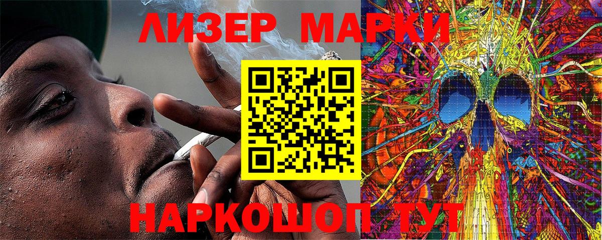 Марки NBOMe 1,5мг Егорьевск