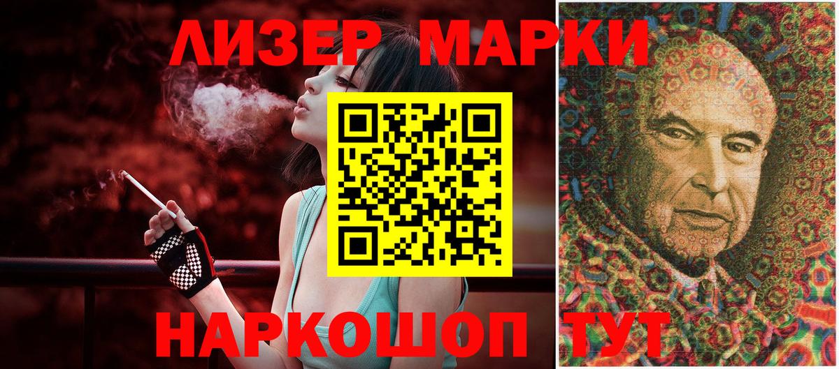 Наркотические марки  Вход с VPN  Егорьевск  Марки NBOMe 1500мкг 