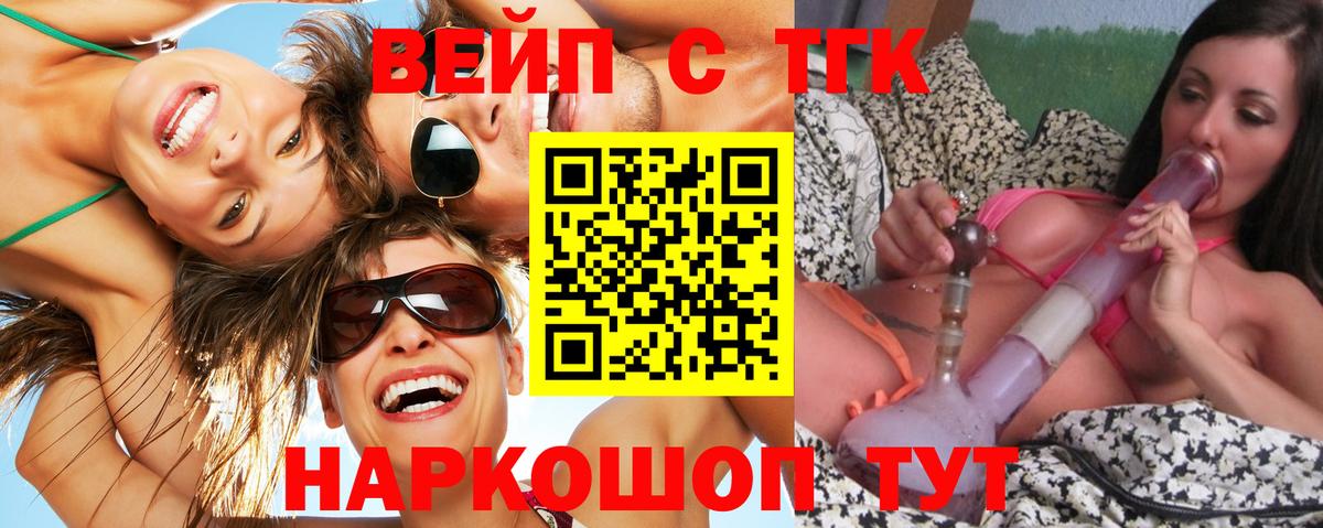 ТГК Wax Егорьевск