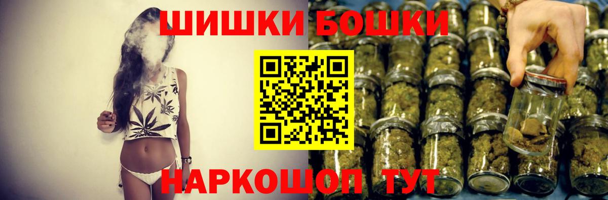 Егорьевск  Бошки марихуана MAZAR  Шишки марихуана ГИДРОПОН  Шишки марихуана сатива  Вход с VPN 